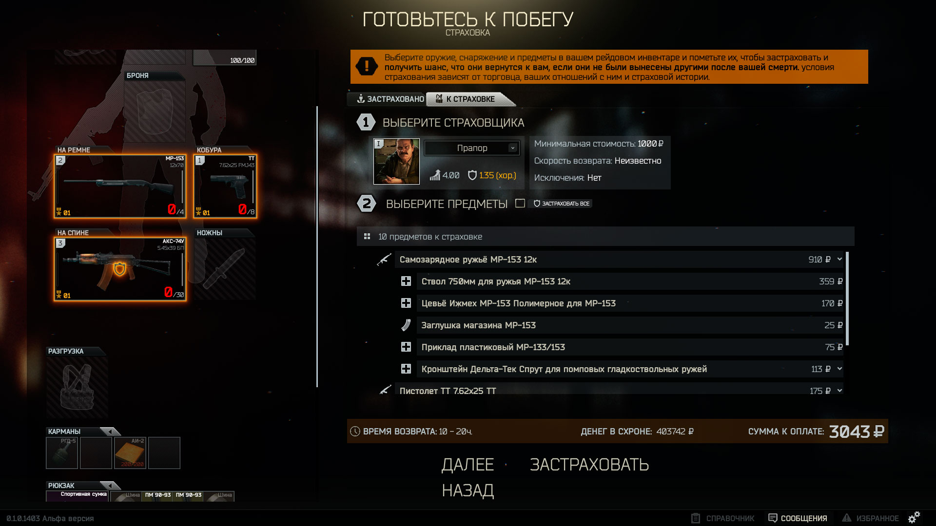 Escape from Tarkov se prepara para la beta cerrada. Zona MMORPG