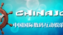 ChinaJoy 2011: 1º Anticipo