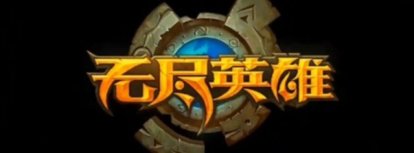 G*Star 2012: Infinity Hero, LoL y Torchlight 2