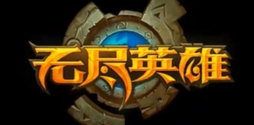 G*Star 2012: Infinity Hero, LoL y Torchlight 2