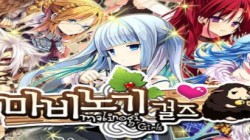 Mabinogi Girls: El próximo titulo de Nexon