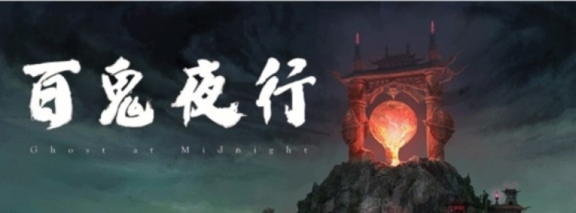 Ghost at Midnight: Un juego online de terror