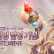 Lost in Stars Online: Un mmorpg para moviles