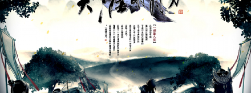 The Sword Magic Online: Un nuevo juego de artes marciales