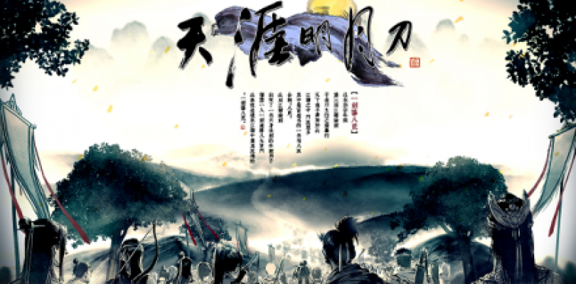 The Sword Magic Online: Un nuevo juego de artes marciales