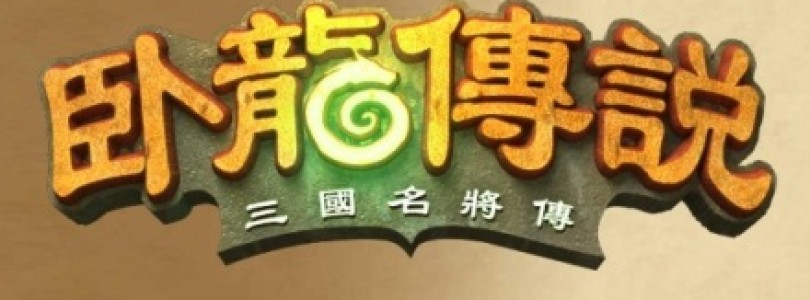 Legend of Crouching Dragon el plagio de Hearthstone