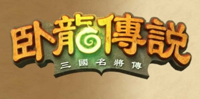 Legend of Crouching Dragon el plagio de Hearthstone