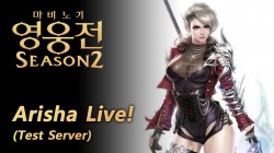 Vindictus: Arisha llegar&aacute; muy pronto