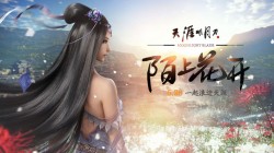 Moonlight Blade Online – Nuevo trailer y fecha de la beta cerrada en China