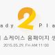 MapleStory 2: Posible lanzamiento en Corea en Julio