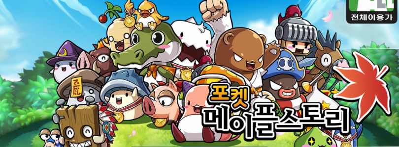 Maplestory Pocket: Comienza su lanzamiento en Europa