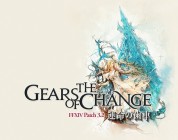 FINAL FANTASY XIV: 3.2 “THE GEARS OF CHANGE”