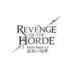 Nuevos detalles de Final Fantasy XIV v3.3 Revenge of the Horde