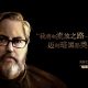 David Brevik asesorará a Path of Exile en su lanzamiento en tierras chinas