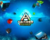 PixARK nos enseña como domesticar animales en este survival estilo minecraft