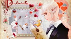 San Valentín (Valentione) también llegará a Final Fantasy XIV