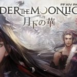 El parche 4.3 de FFXIV traslada el Faro de Ridorana de Ivalice a Eorzea