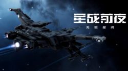 Anunciado el desarrollo de EVE Online: Infinite Galaxy para móviles