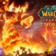 WoW Classic ha aumentado las suscripciones a World of Warcraft en agosto