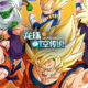 Dragon Ball: Legend of Time and Space – Nuevo MMORPG para PC visto en la feria ChinaJoy