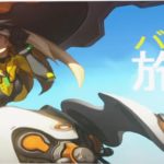Overwatch añade un nuevo mapa y ¿se viene nuevo héroe?
