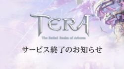 TERA cerrará sus servidores en Japón