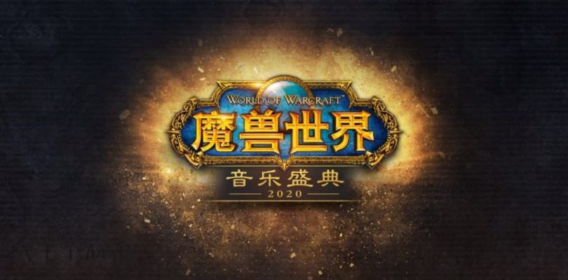 Blizzard no llega a un acuerdo con NetEase y se acaba World of Warcraft, entre otros juegos, en China