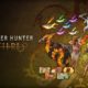 Llega el festival de la Armonía a Monster Hunter Wilds™