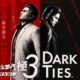 Ya disponible una nueva demo gratuita de Yakuza Kiwami 3 & Dark Ties y junta ella un nuevo tráiler
