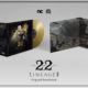 Lineage II celebra su 22.º aniversario con su primer vinilo oficial